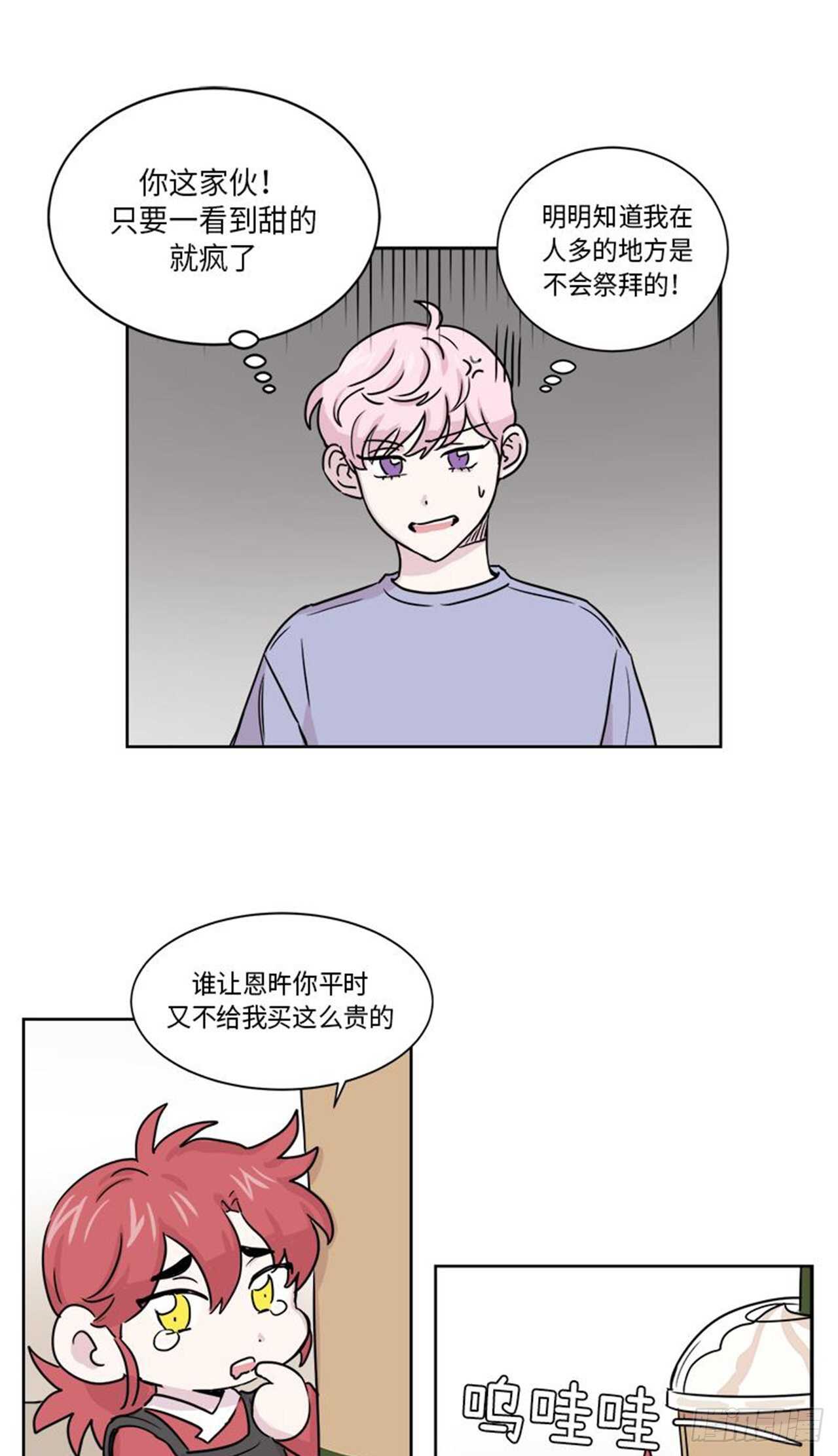 《你知道精灵吗》漫画最新章节011免费下拉式在线观看章节第【21】张图片