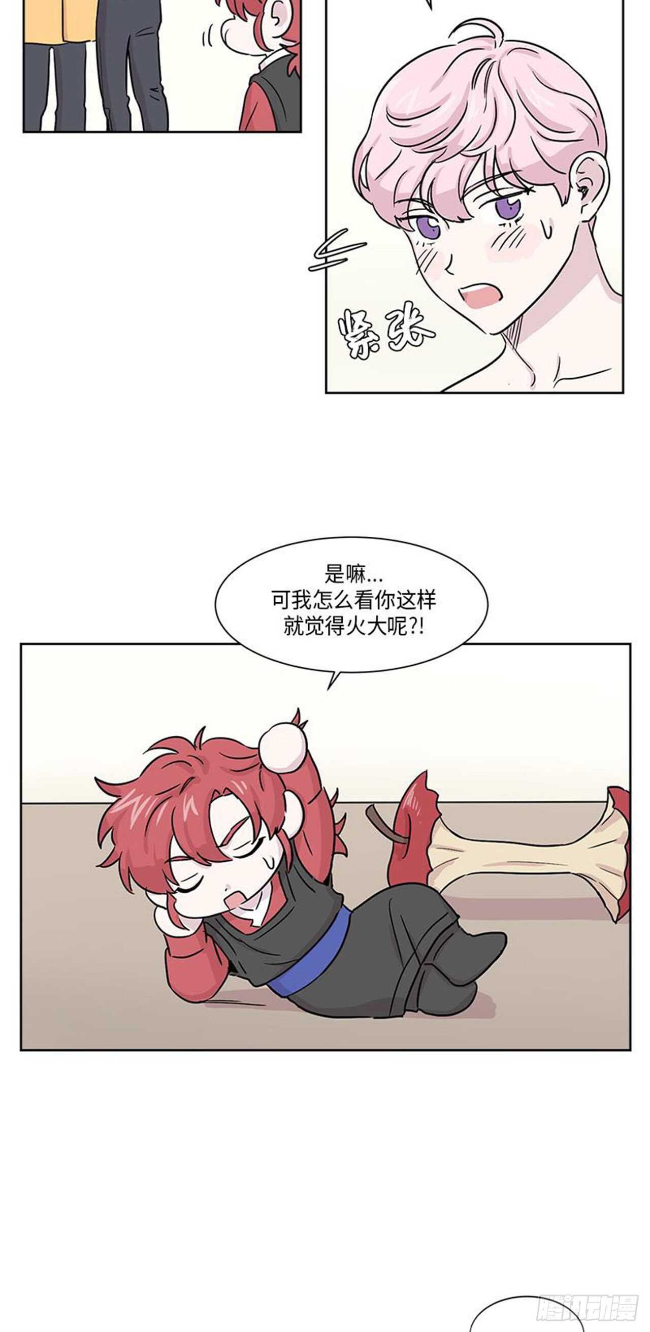 《你知道精灵吗》漫画最新章节011免费下拉式在线观看章节第【3】张图片