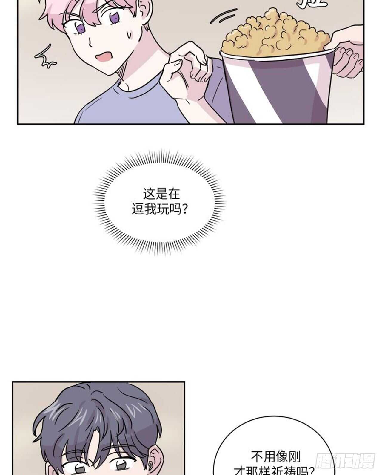 《你知道精灵吗》漫画最新章节011免费下拉式在线观看章节第【35】张图片