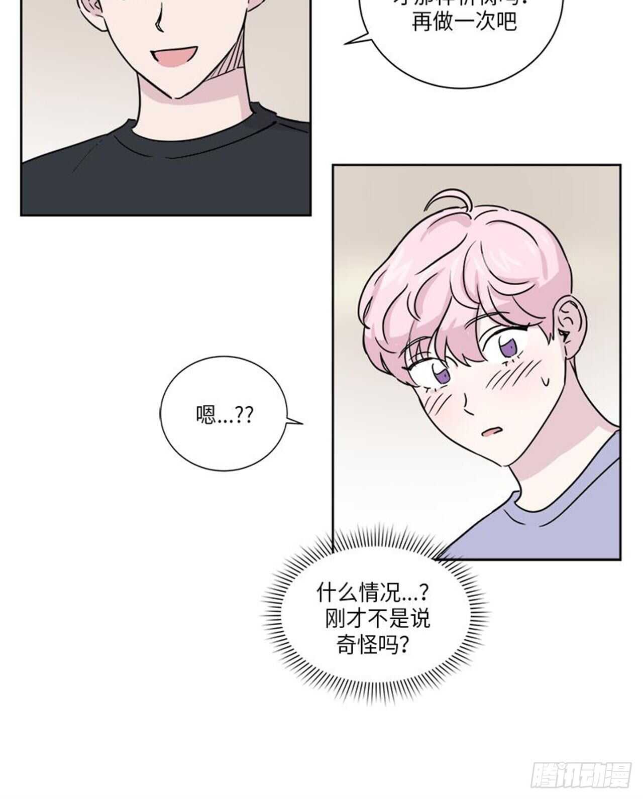 《你知道精灵吗》漫画最新章节011免费下拉式在线观看章节第【36】张图片