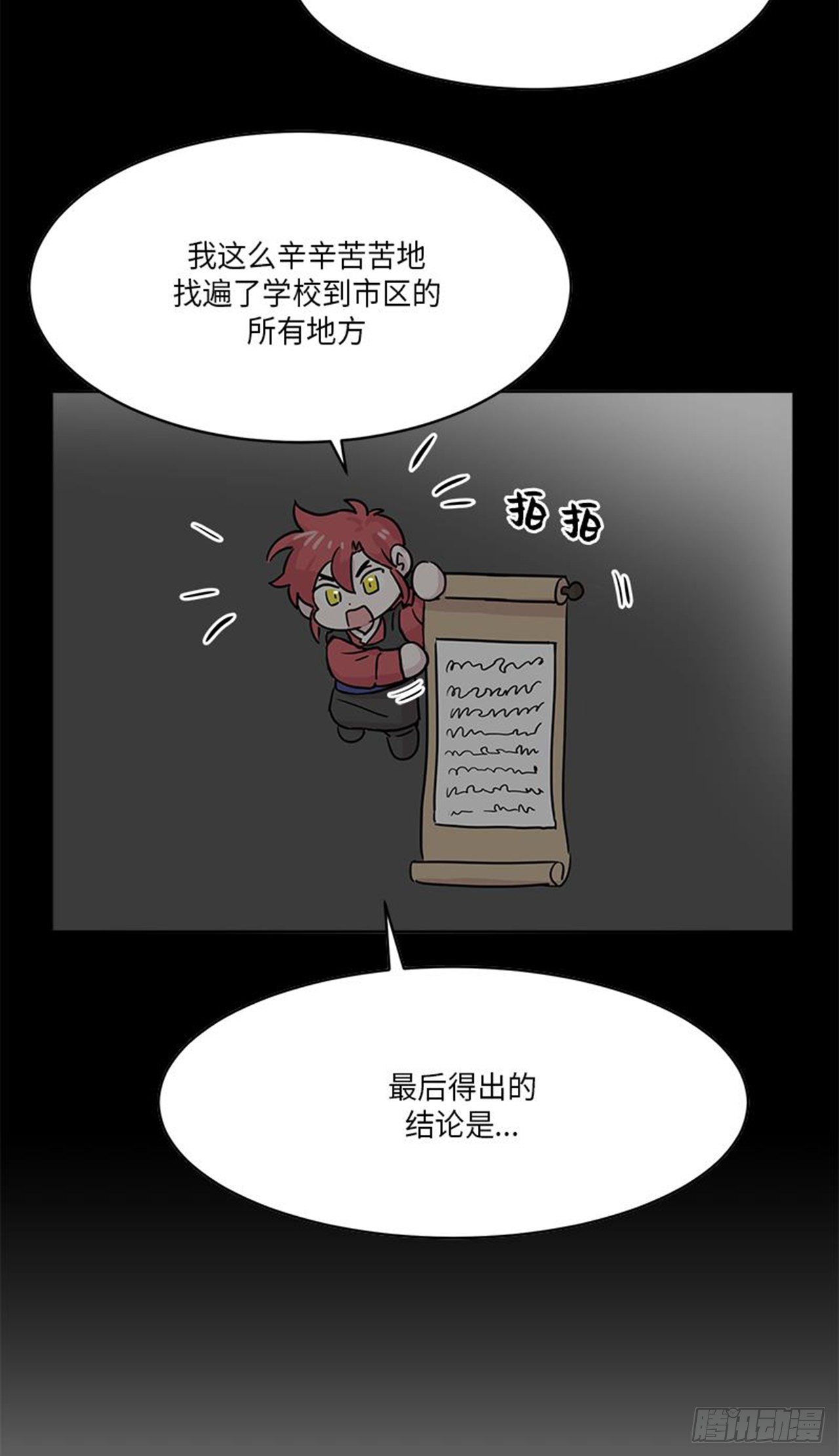 【你知道精灵吗】漫画-（012）章节漫画下拉式图片-26.jpg