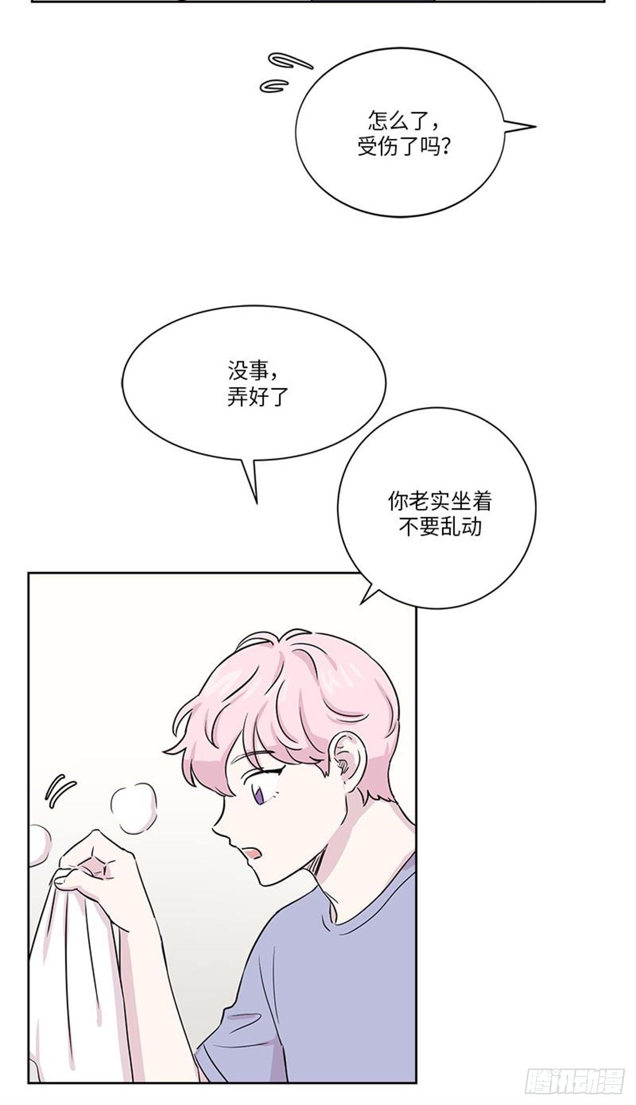 《你知道精灵吗》漫画最新章节014免费下拉式在线观看章节第【12】张图片