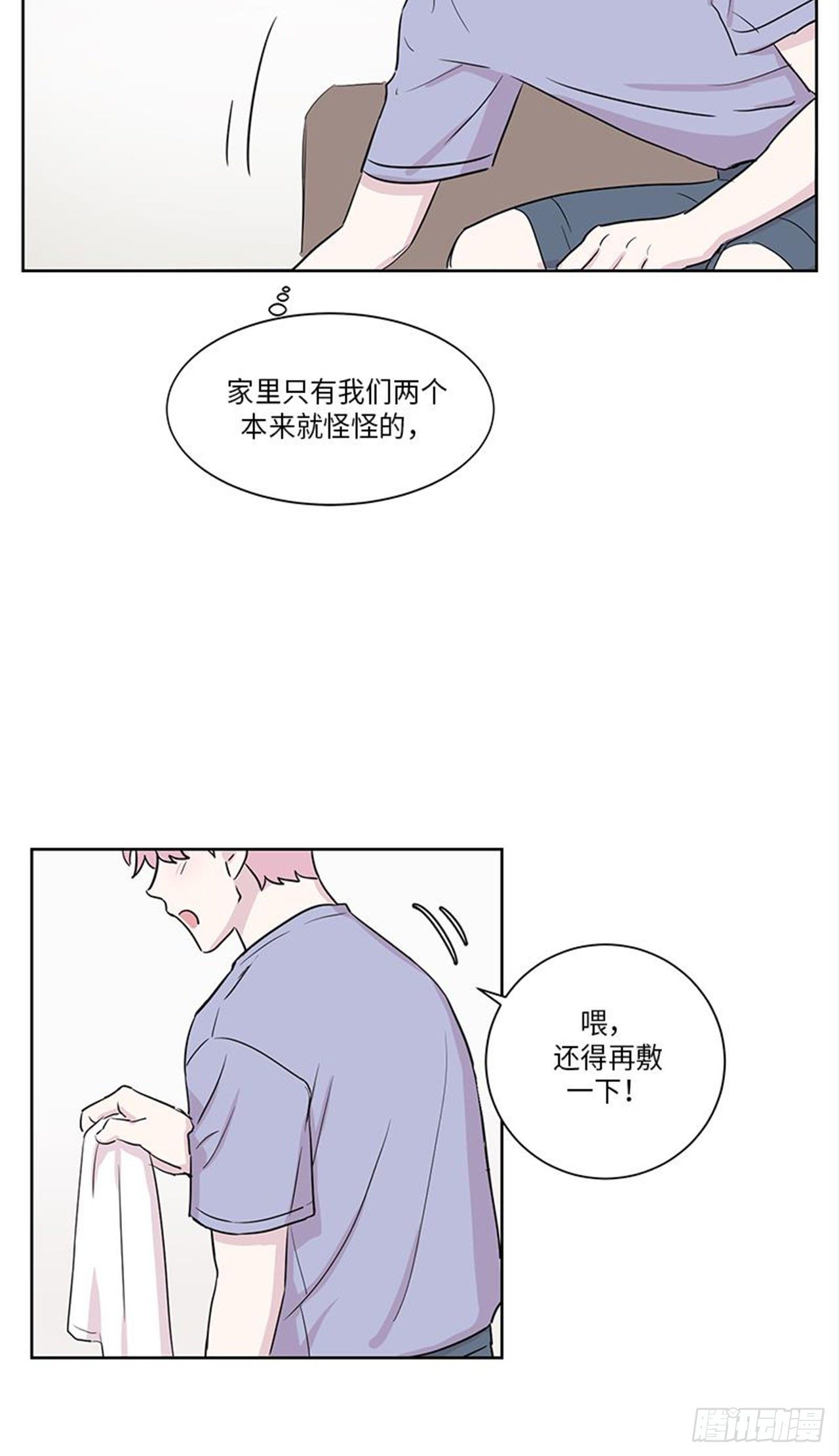 《你知道精灵吗》漫画最新章节014免费下拉式在线观看章节第【28】张图片