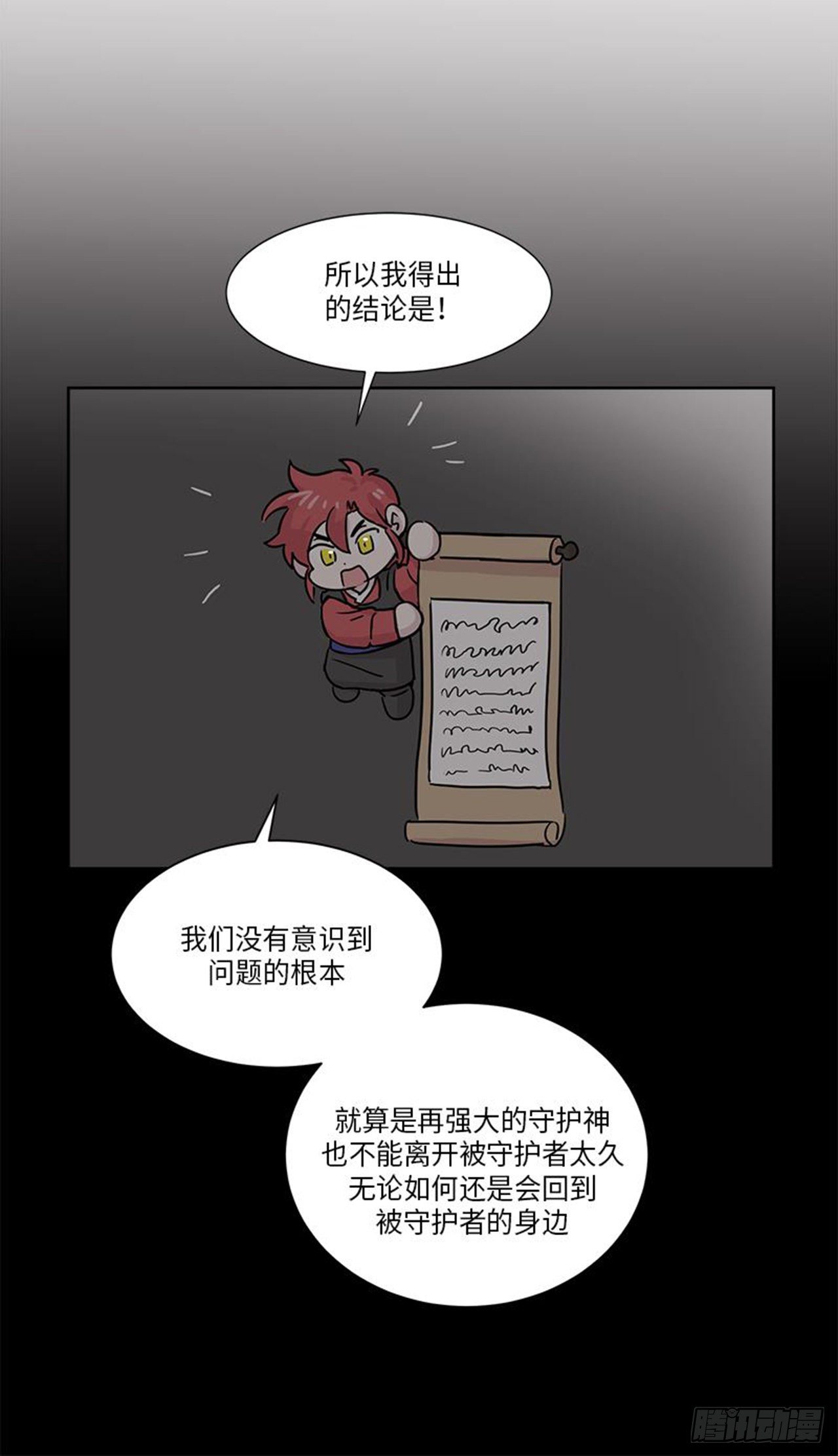 《你知道精灵吗》漫画最新章节015免费下拉式在线观看章节第【20】张图片