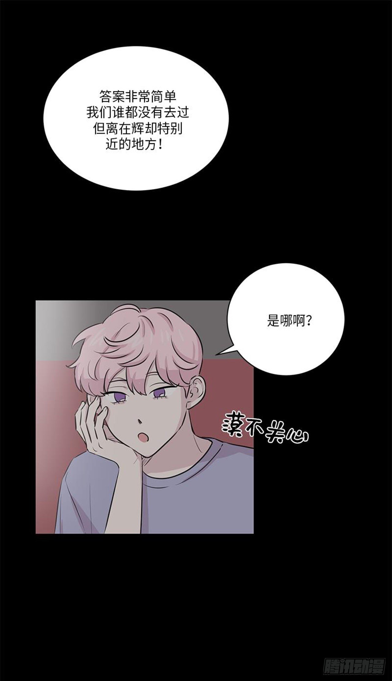 《你知道精灵吗》漫画最新章节015免费下拉式在线观看章节第【21】张图片