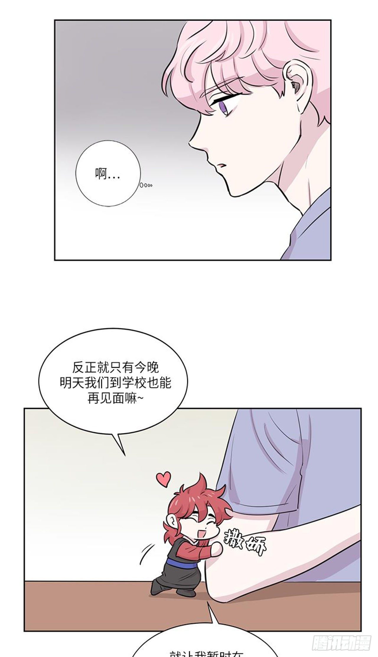 《你知道精灵吗》漫画最新章节015免费下拉式在线观看章节第【31】张图片