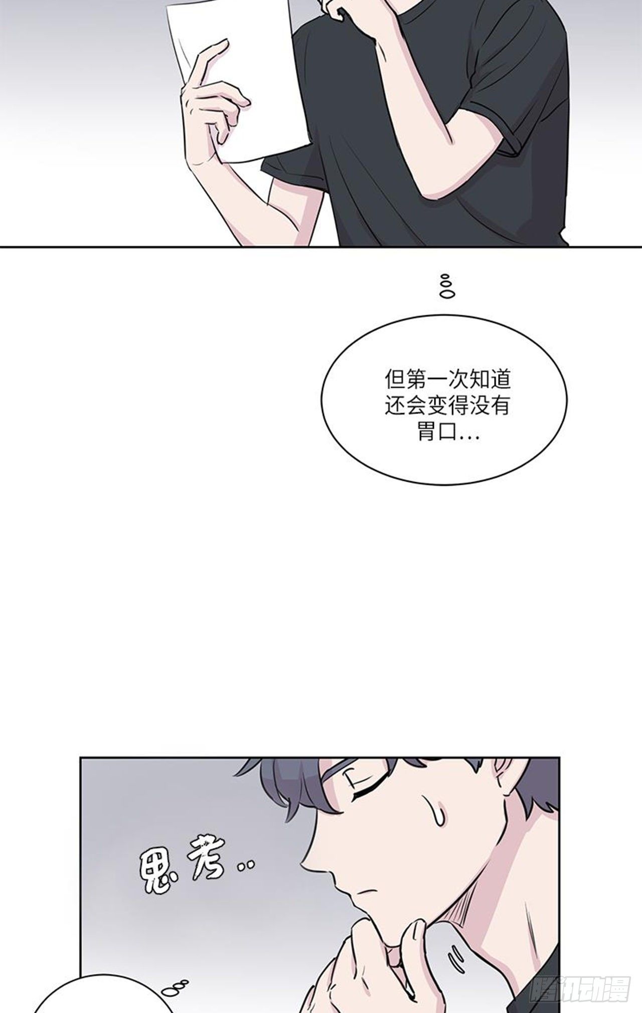 《你知道精灵吗》漫画最新章节015免费下拉式在线观看章节第【34】张图片