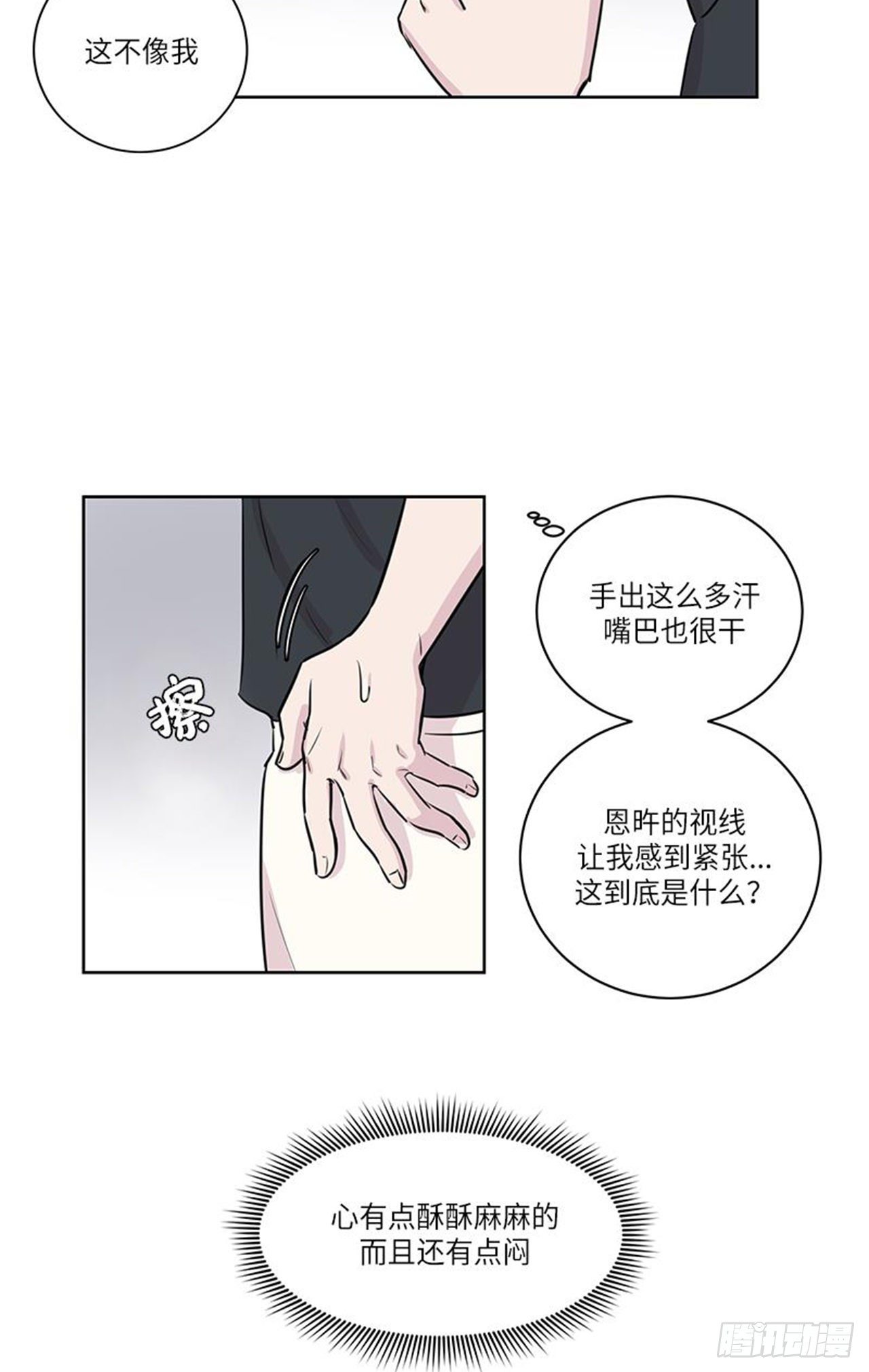 《你知道精灵吗》漫画最新章节015免费下拉式在线观看章节第【35】张图片