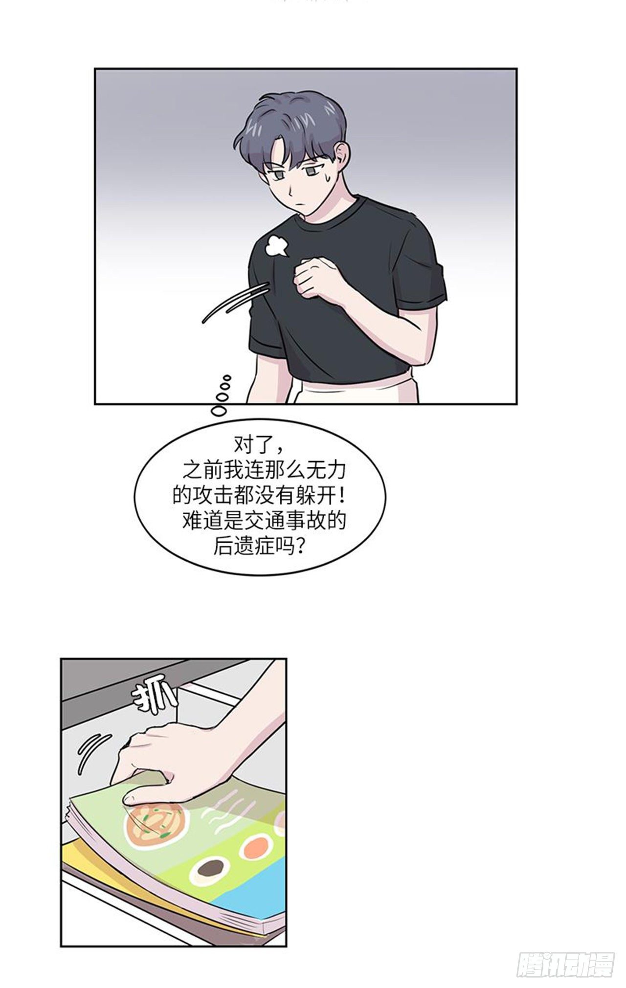 《你知道精灵吗》漫画最新章节015免费下拉式在线观看章节第【36】张图片