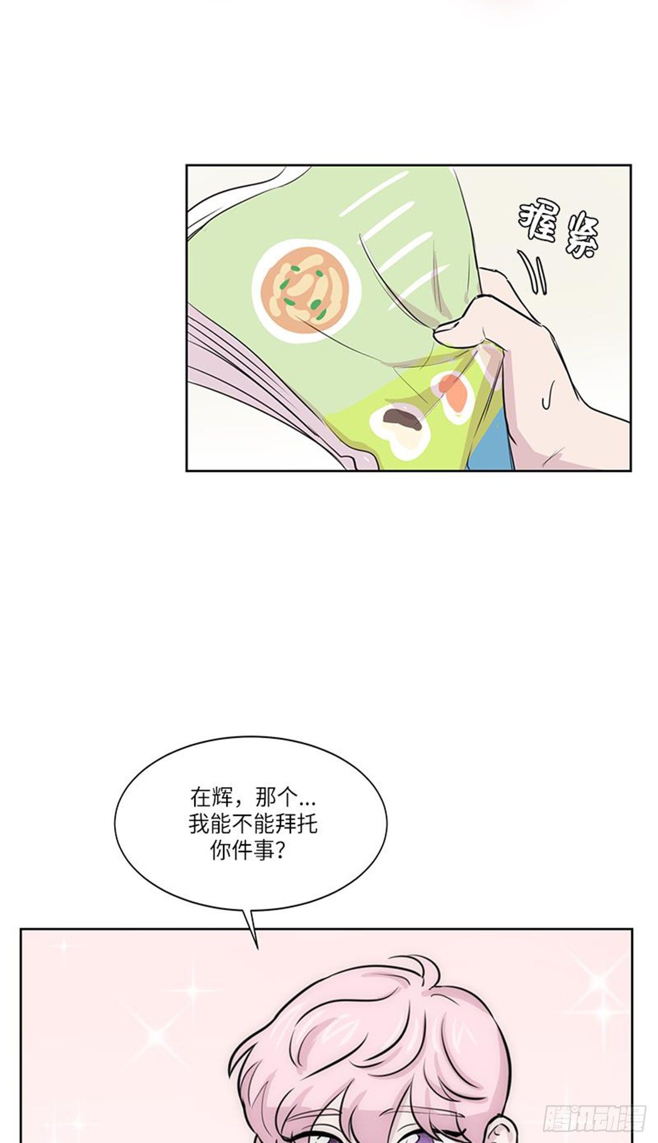 《你知道精灵吗》漫画最新章节015免费下拉式在线观看章节第【39】张图片