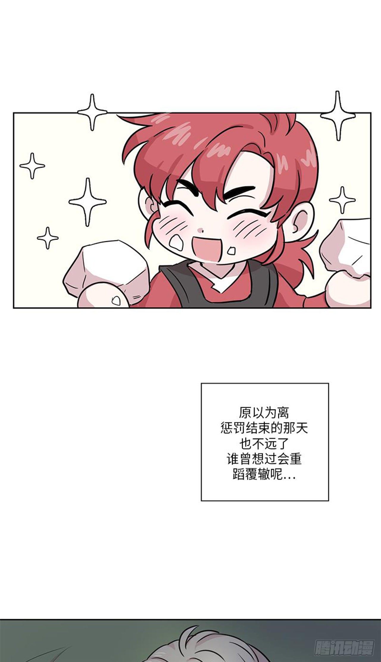 《你知道精灵吗》漫画最新章节015免费下拉式在线观看章节第【9】张图片