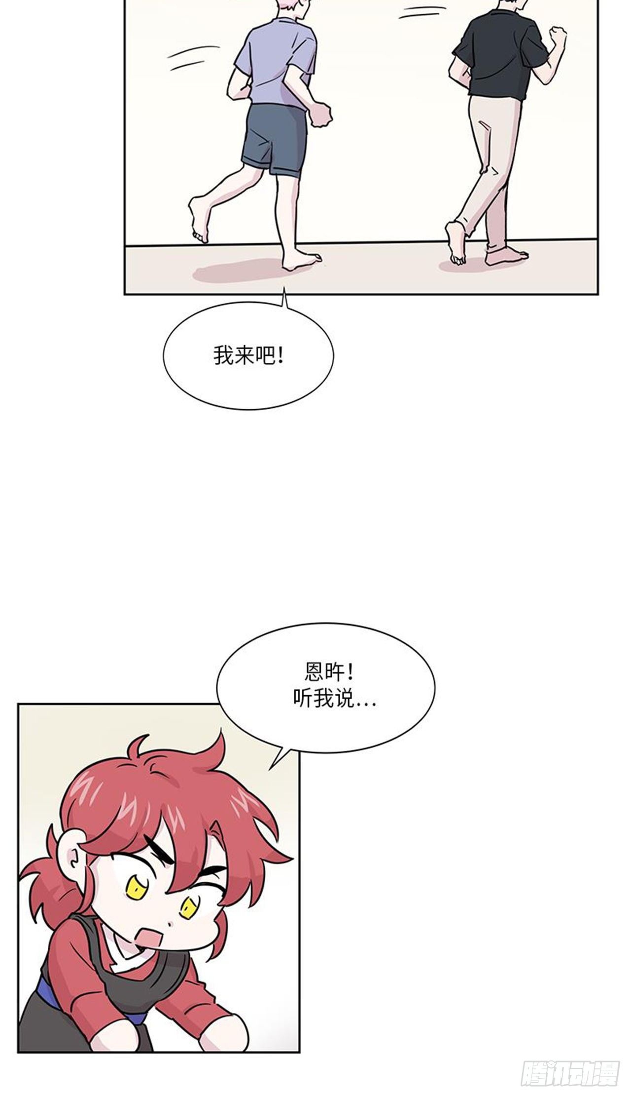 《你知道精灵吗》漫画最新章节016免费下拉式在线观看章节第【14】张图片