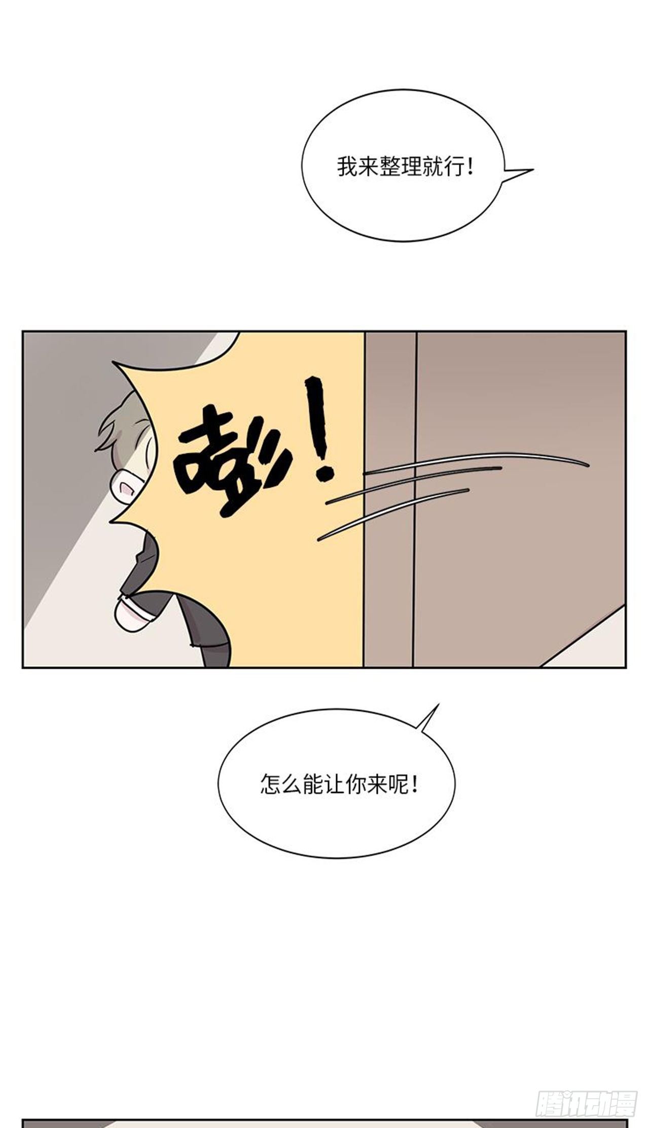 《你知道精灵吗》漫画最新章节016免费下拉式在线观看章节第【21】张图片