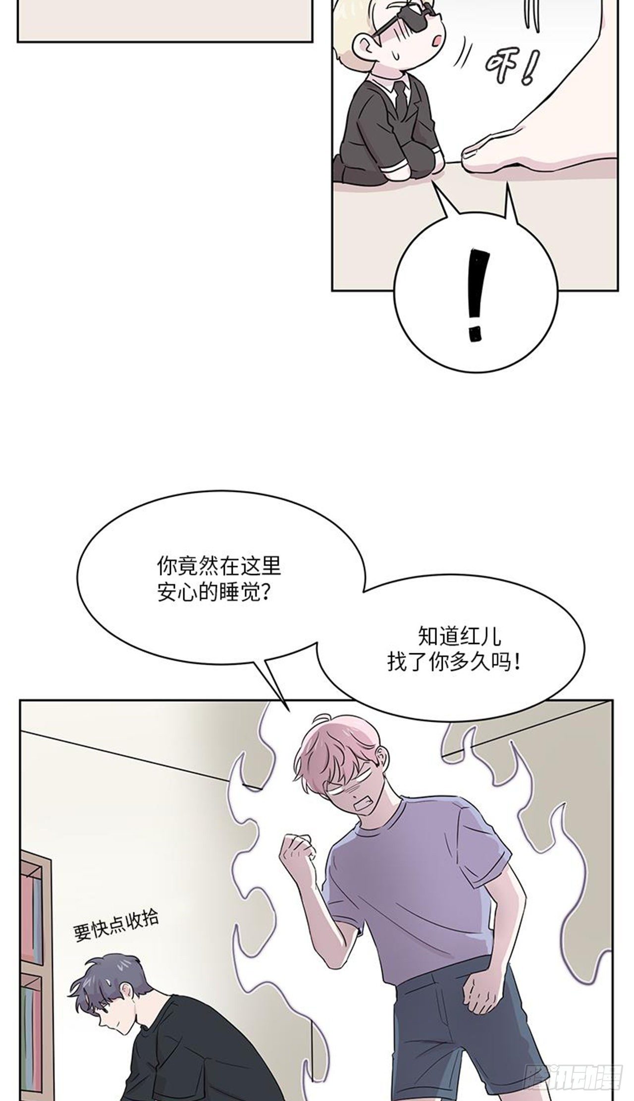 《你知道精灵吗》漫画最新章节016免费下拉式在线观看章节第【23】张图片