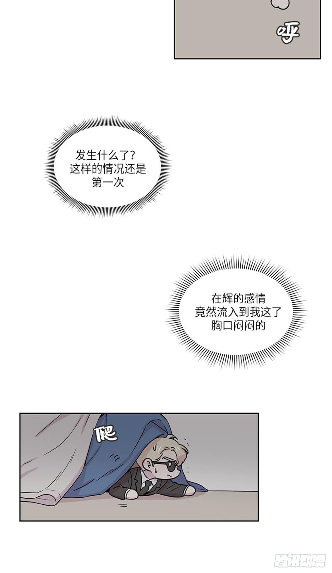 《你知道精灵吗》漫画最新章节016免费下拉式在线观看章节第【7】张图片