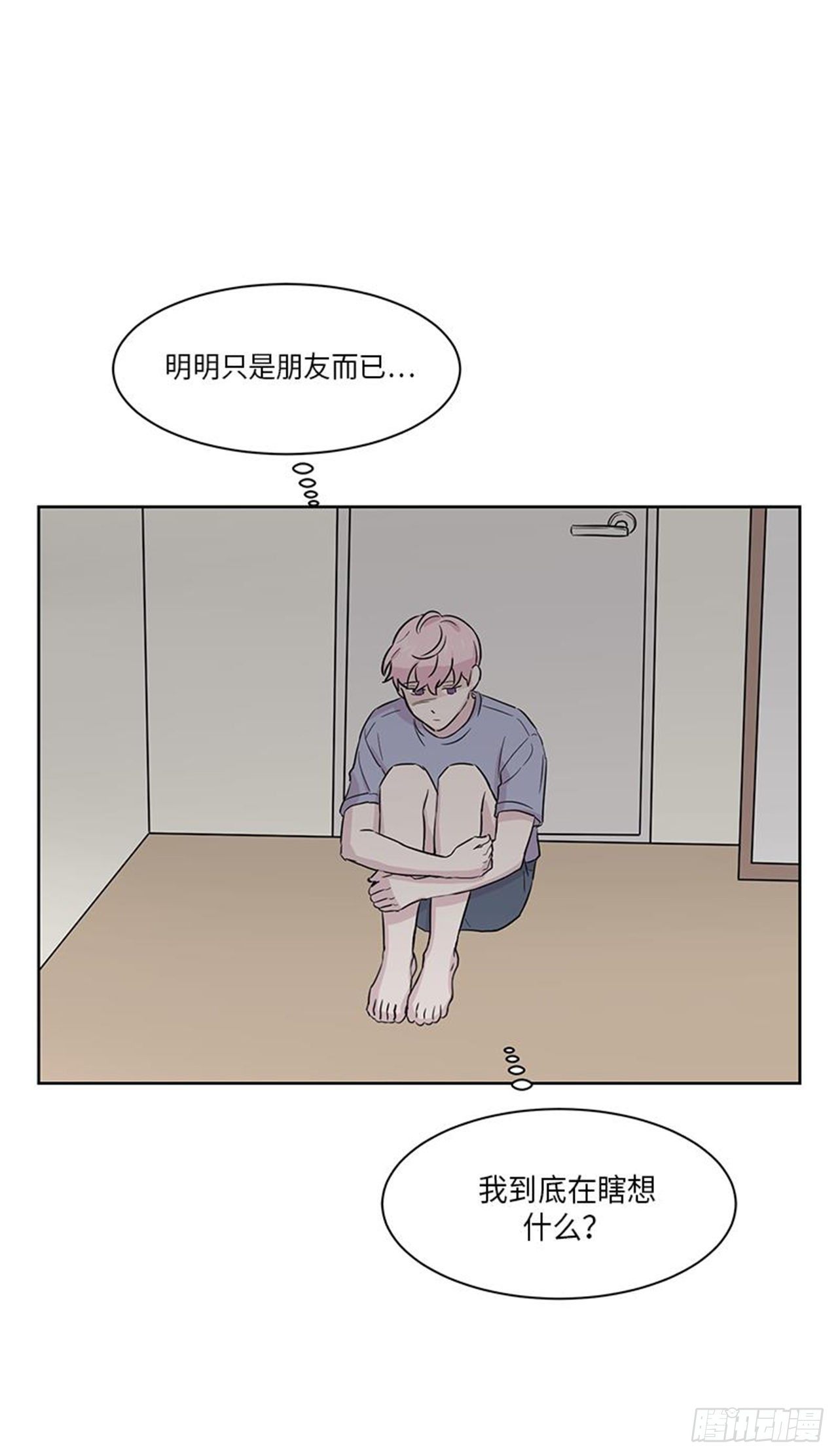 《你知道精灵吗》漫画最新章节017免费下拉式在线观看章节第【21】张图片