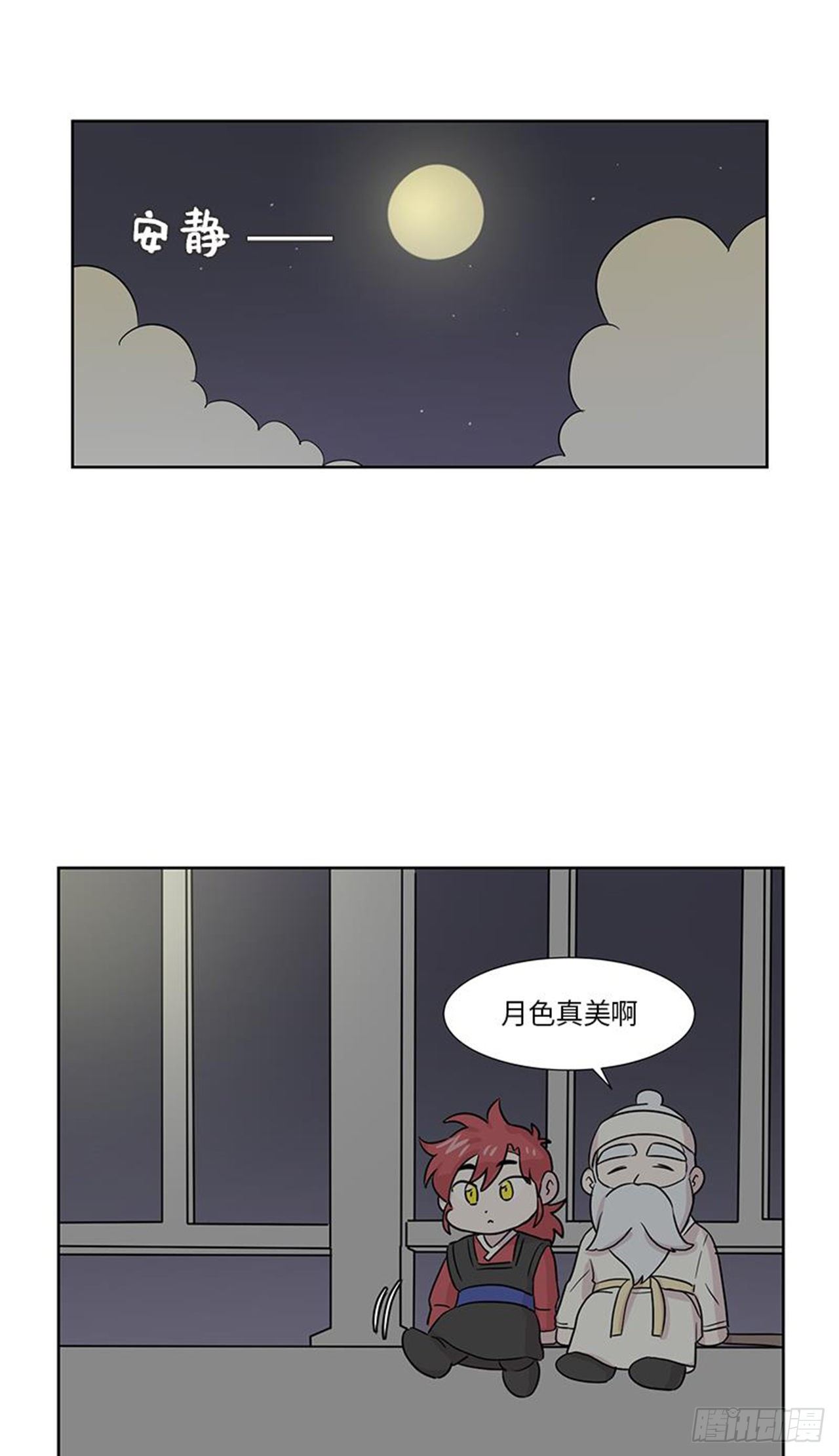 《你知道精灵吗》漫画最新章节017免费下拉式在线观看章节第【34】张图片