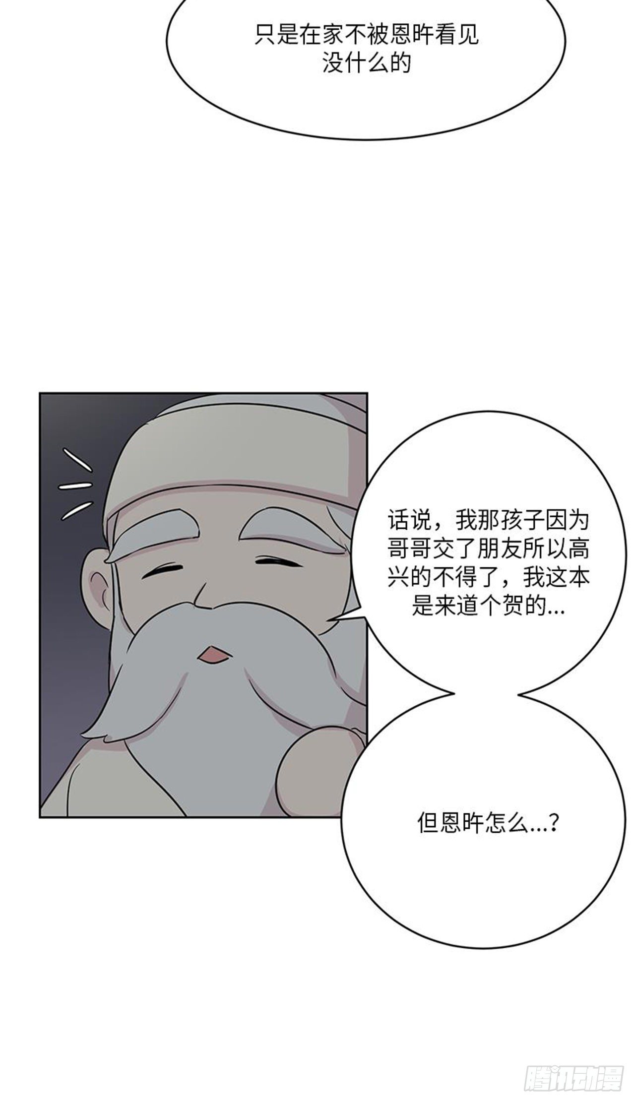 《你知道精灵吗》漫画最新章节017免费下拉式在线观看章节第【36】张图片