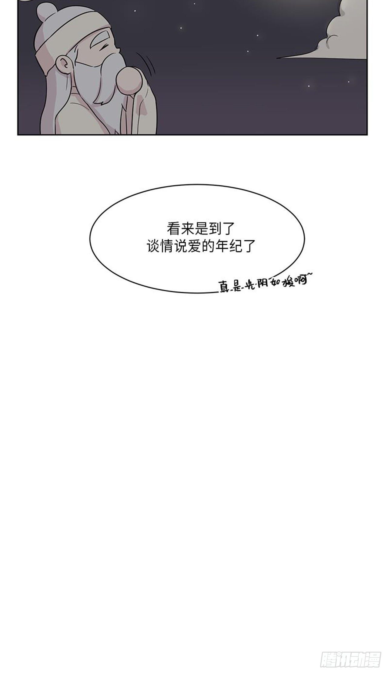 《你知道精灵吗》漫画最新章节017免费下拉式在线观看章节第【38】张图片