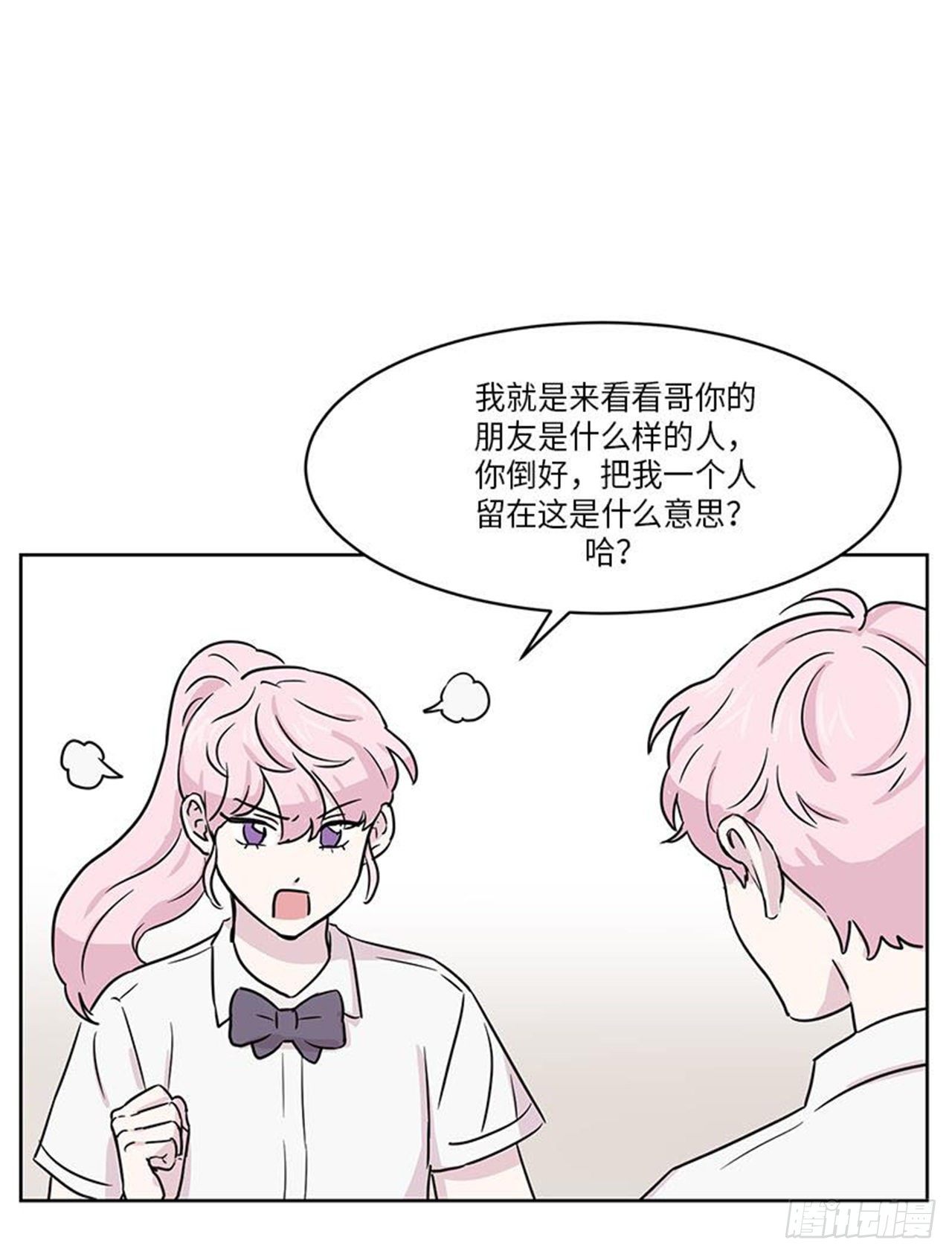 《你知道精灵吗》漫画最新章节017免费下拉式在线观看章节第【49】张图片