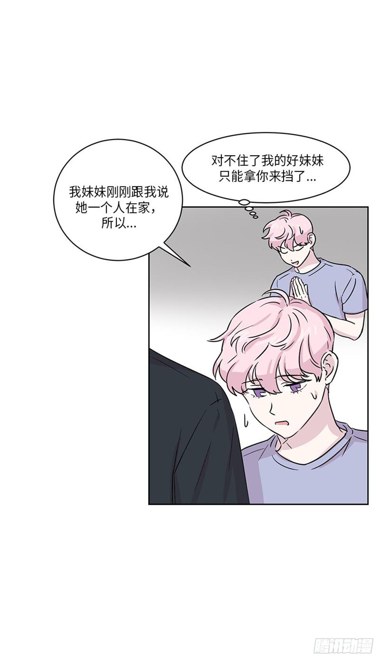 《你知道精灵吗》漫画最新章节017免费下拉式在线观看章节第【6】张图片