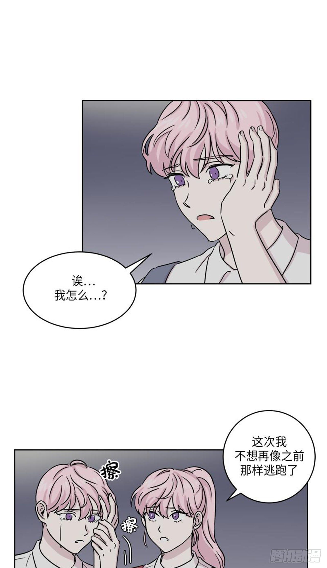 《你知道精灵吗》漫画最新章节019免费下拉式在线观看章节第【17】张图片