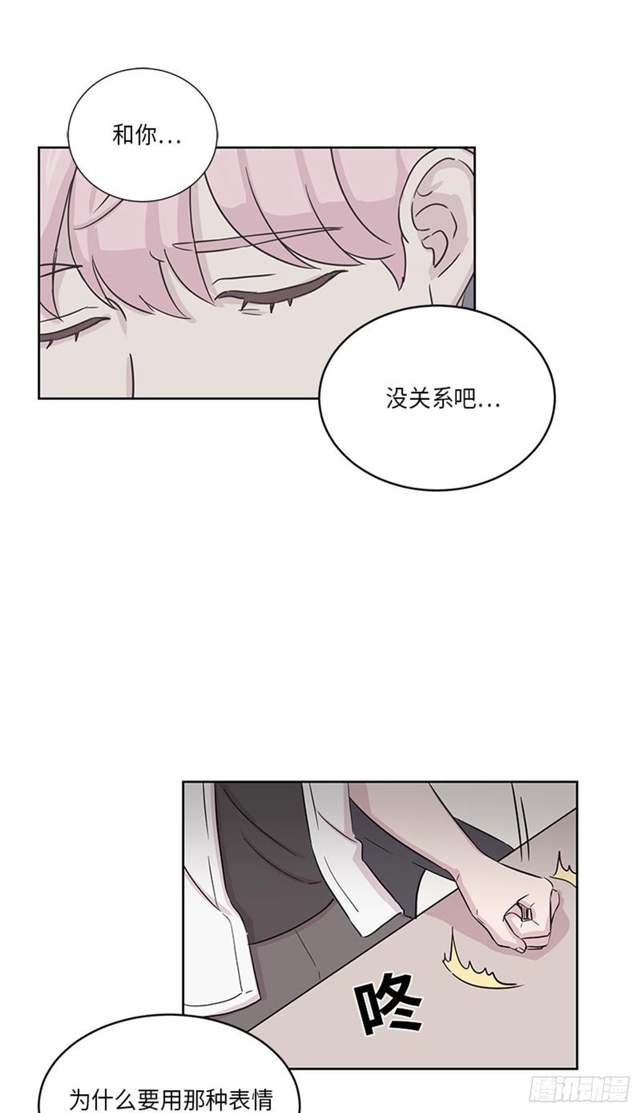 《你知道精灵吗》漫画最新章节019免费下拉式在线观看章节第【23】张图片