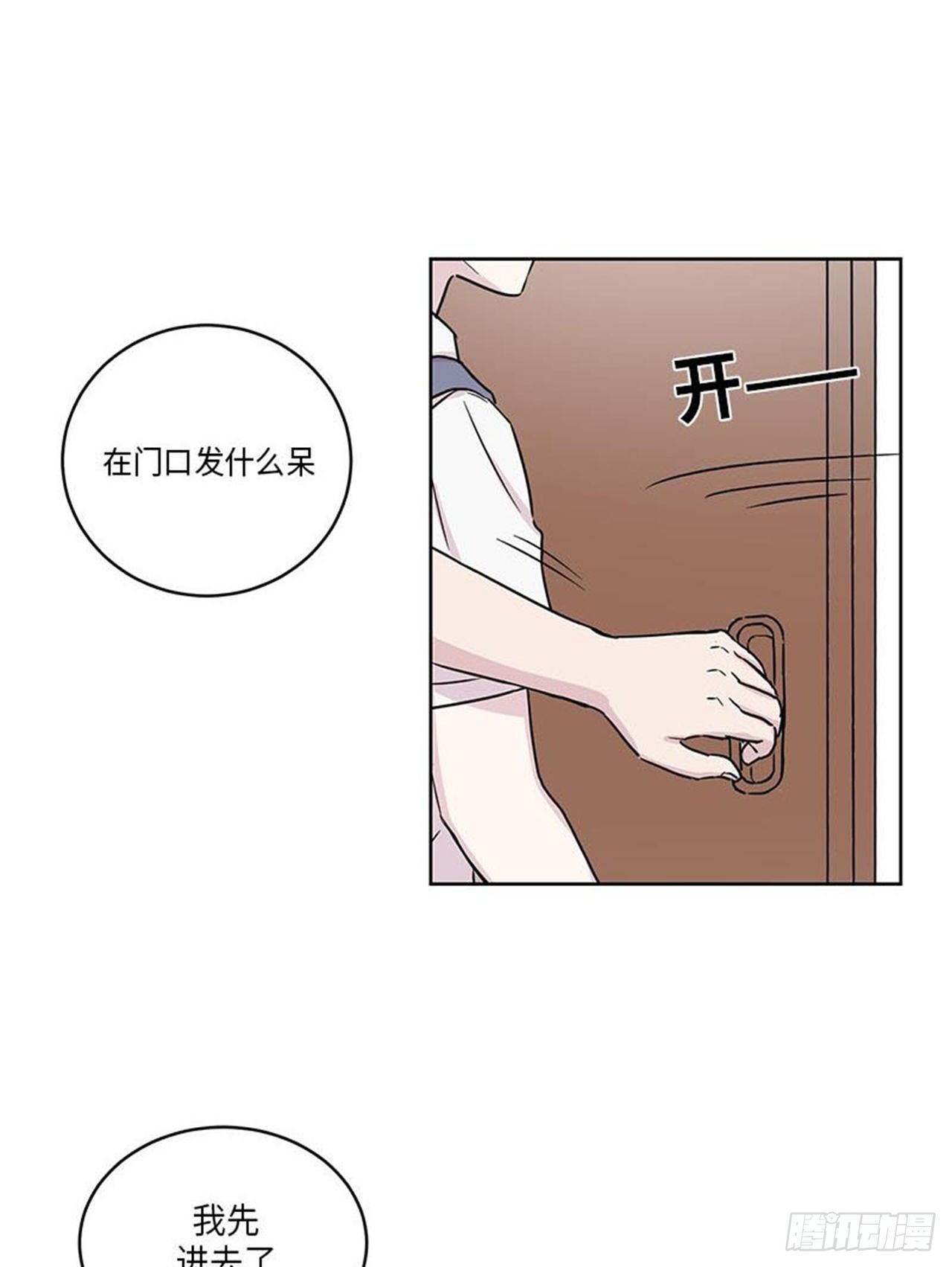 《你知道精灵吗》漫画最新章节019免费下拉式在线观看章节第【27】张图片