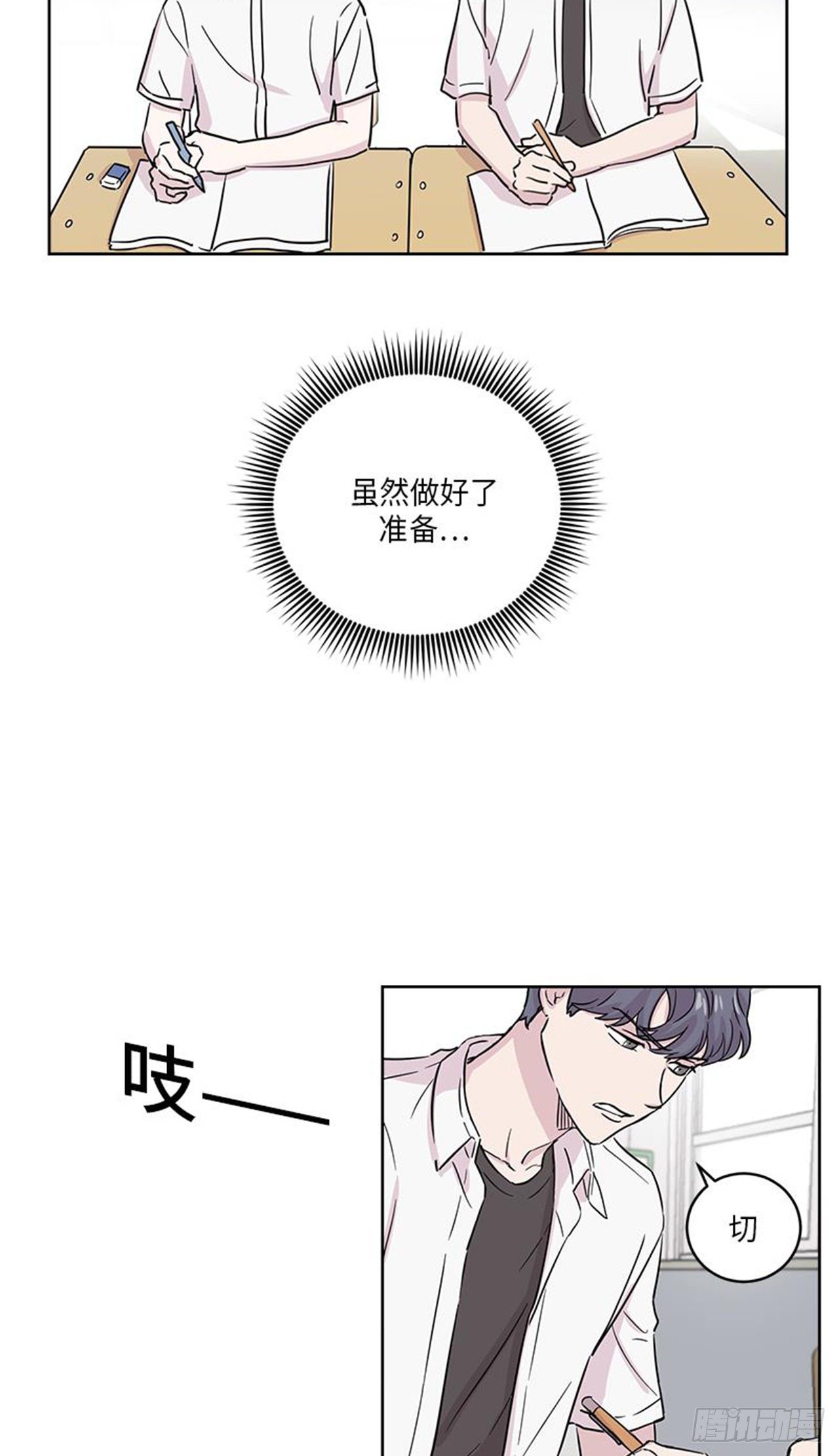 《你知道精灵吗》漫画最新章节019免费下拉式在线观看章节第【30】张图片