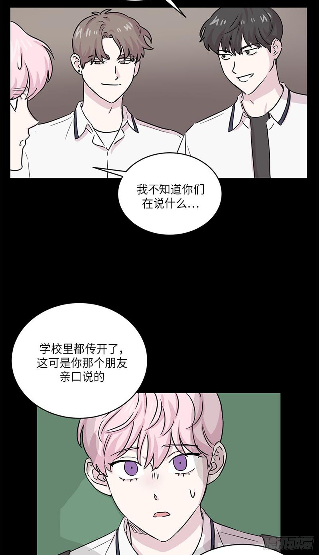 《你知道精灵吗》漫画最新章节019免费下拉式在线观看章节第【7】张图片