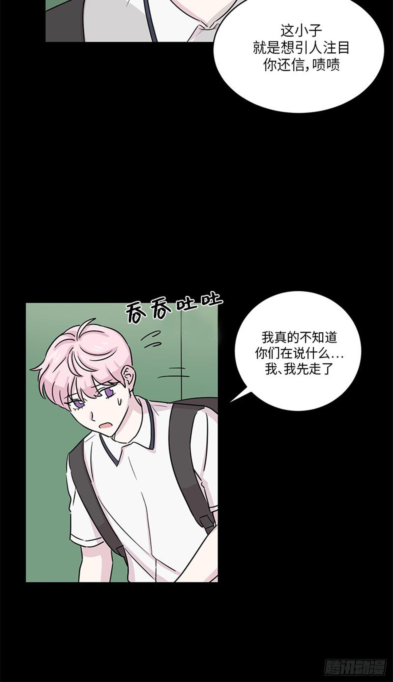 《你知道精灵吗》漫画最新章节019免费下拉式在线观看章节第【8】张图片