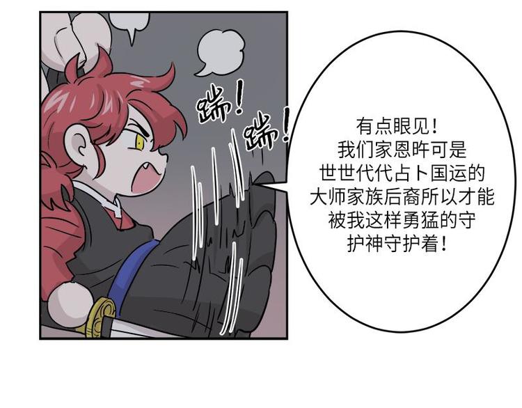 《你知道精灵吗》漫画最新章节003免费下拉式在线观看章节第【100】张图片