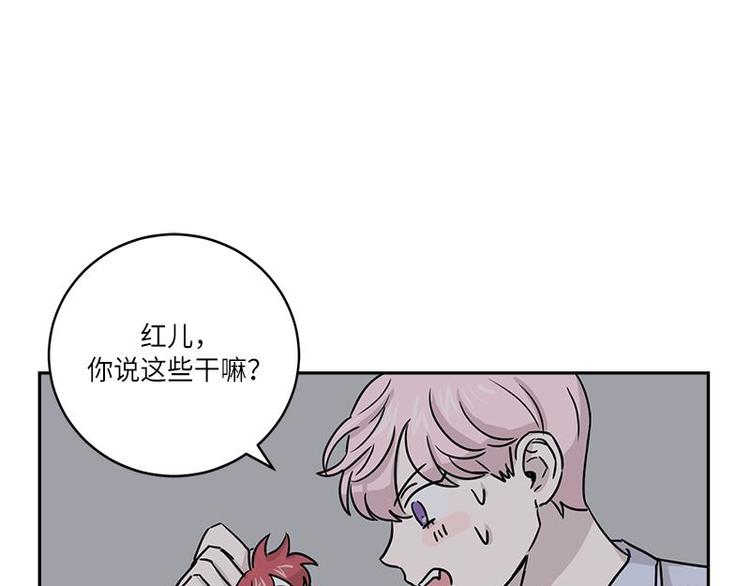 《你知道精灵吗》漫画最新章节003免费下拉式在线观看章节第【102】张图片