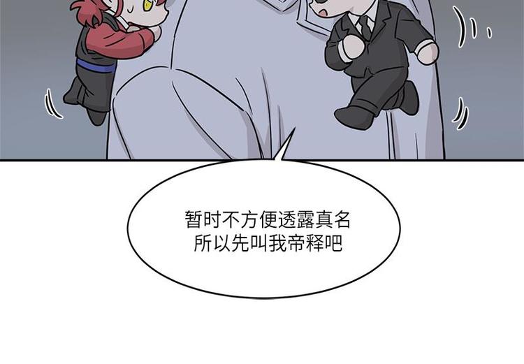 《你知道精灵吗》漫画最新章节003免费下拉式在线观看章节第【110】张图片