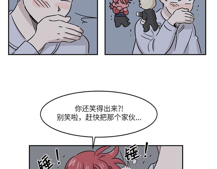 《你知道精灵吗》漫画最新章节003免费下拉式在线观看章节第【114】张图片