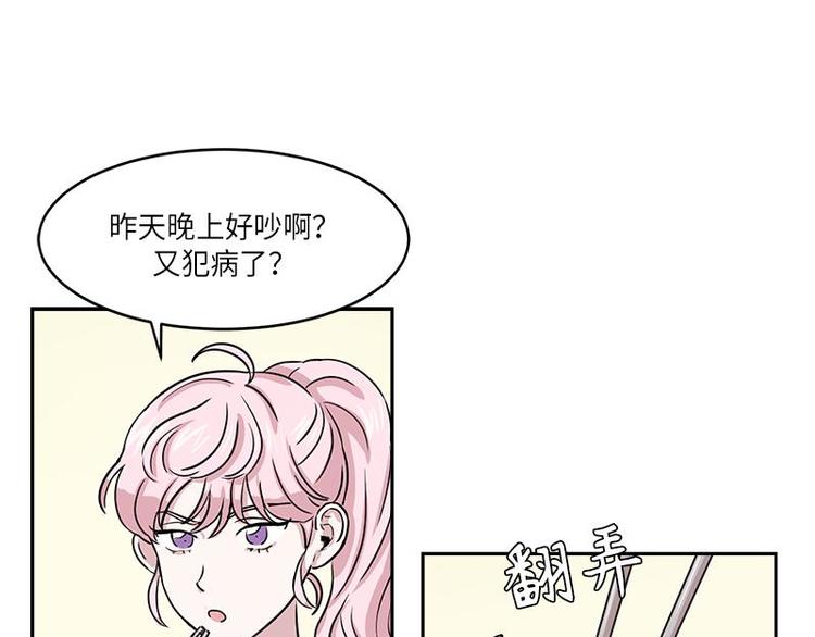 《你知道精灵吗》漫画最新章节003免费下拉式在线观看章节第【120】张图片