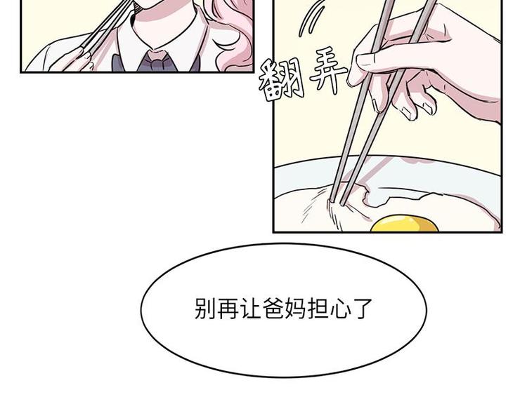 《你知道精灵吗》漫画最新章节003免费下拉式在线观看章节第【121】张图片