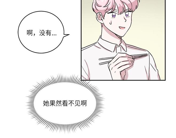 《你知道精灵吗》漫画最新章节003免费下拉式在线观看章节第【126】张图片