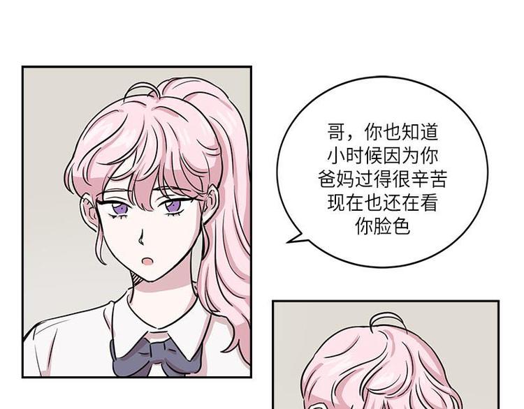 《你知道精灵吗》漫画最新章节003免费下拉式在线观看章节第【129】张图片