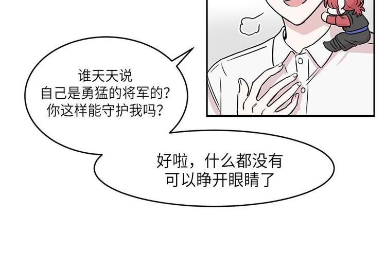 《你知道精灵吗》漫画最新章节003免费下拉式在线观看章节第【21】张图片