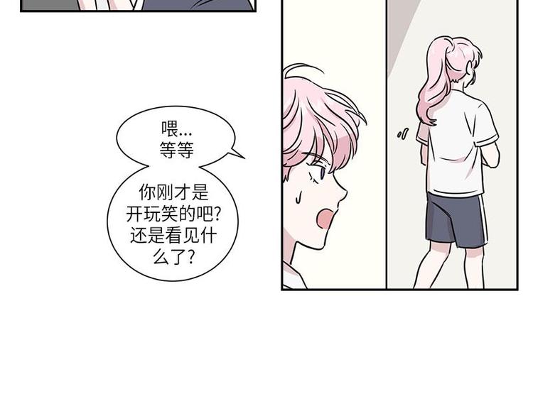 《你知道精灵吗》漫画最新章节003免费下拉式在线观看章节第【43】张图片