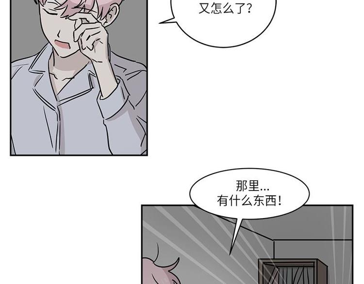 《你知道精灵吗》漫画最新章节003免费下拉式在线观看章节第【51】张图片