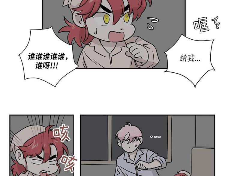 《你知道精灵吗》漫画最新章节003免费下拉式在线观看章节第【54】张图片