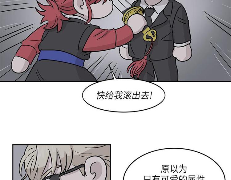 《你知道精灵吗》漫画最新章节003免费下拉式在线观看章节第【89】张图片