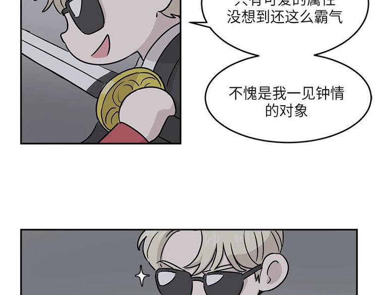 《你知道精灵吗》漫画最新章节003免费下拉式在线观看章节第【90】张图片