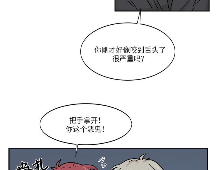 《你知道精灵吗》漫画最新章节003免费下拉式在线观看章节第【93】张图片