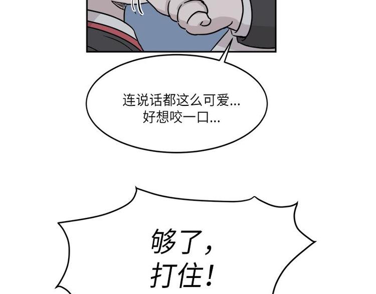 《你知道精灵吗》漫画最新章节003免费下拉式在线观看章节第【95】张图片