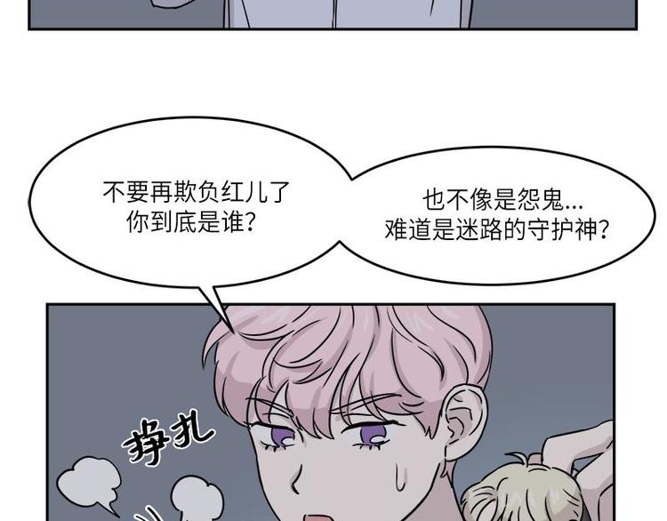 《你知道精灵吗》漫画最新章节003免费下拉式在线观看章节第【97】张图片