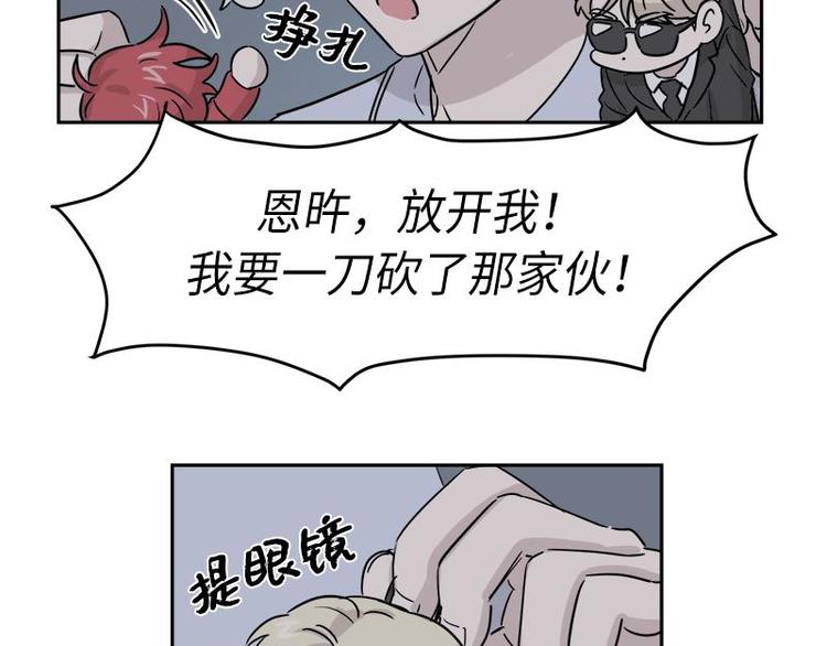 《你知道精灵吗》漫画最新章节003免费下拉式在线观看章节第【98】张图片