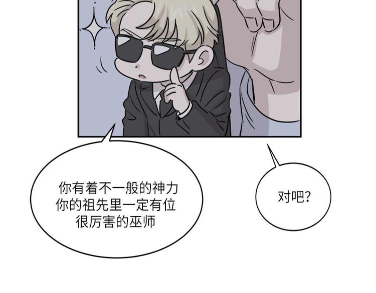 《你知道精灵吗》漫画最新章节003免费下拉式在线观看章节第【99】张图片